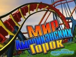 Rollercoaster Revolution 99 Tracks(mobpo