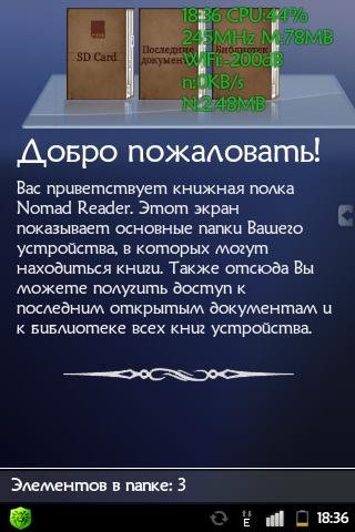 Nomad Reader