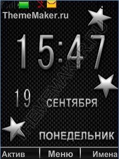 Звёзды (DX)