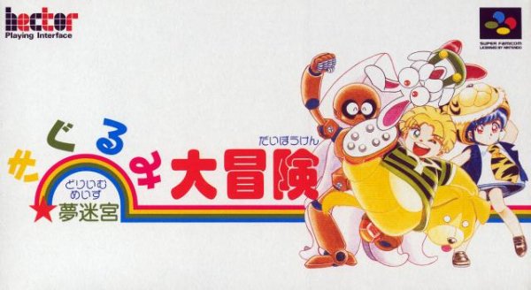 Yume Meikyuu - Kigurumi Daibouken [TEng]