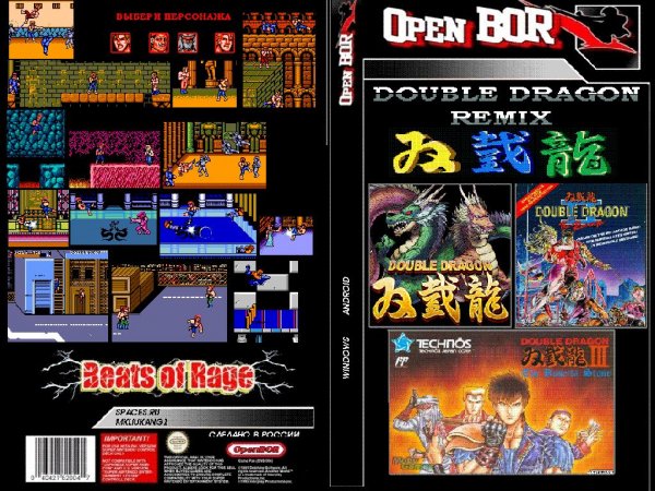 Double Dragon Remix v.1.0.1