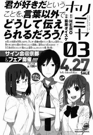Horimiya v04 ch021