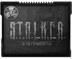 S.T.A.L.K.E.R. - Зов Припяти ОНЛАЙН