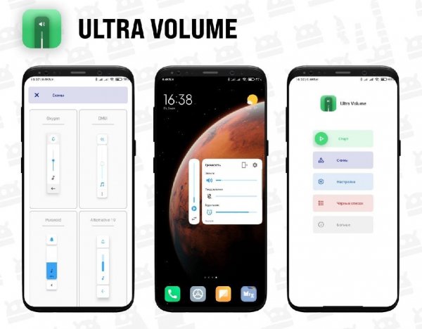 Ultra Volume Pro v3.3.1