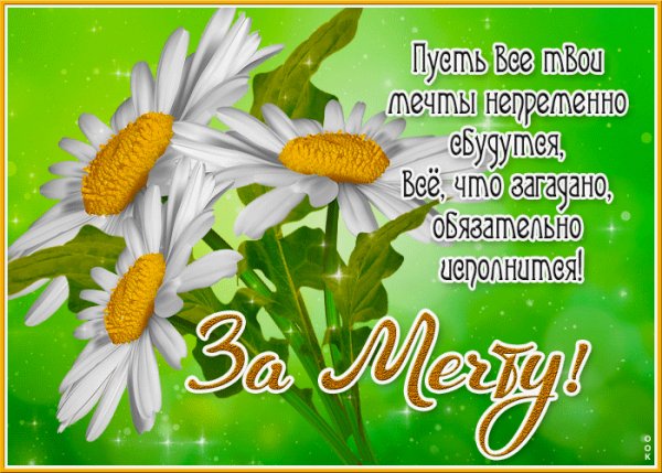 Для тебя