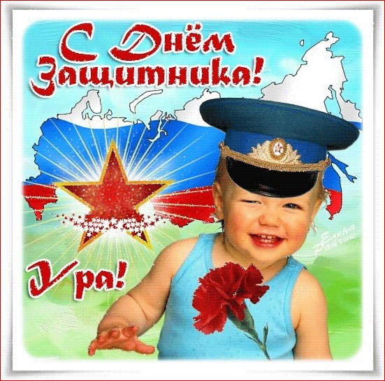 С 23 Февраля!