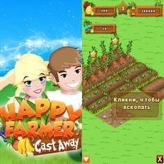 HappyFarmer-CastAway 240x400 240x320 RUS