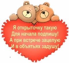 pozdravleniya-s-dnem-vsex-vlyublennyh-18