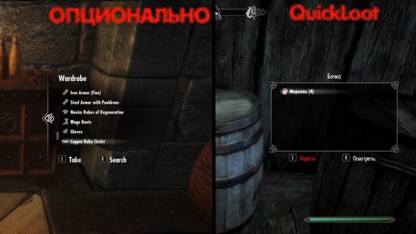 Quick Loot v1.1f