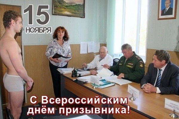Открытка 15 ноября с всероссийским днём
