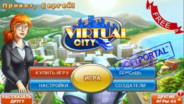 VirtualCity
