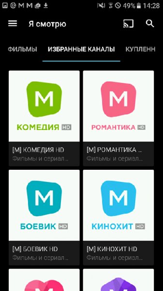 Megogo.2.9.7