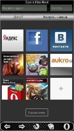 OperaMini (с графическим модом)