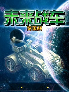 FutureCombatVehicles320x240