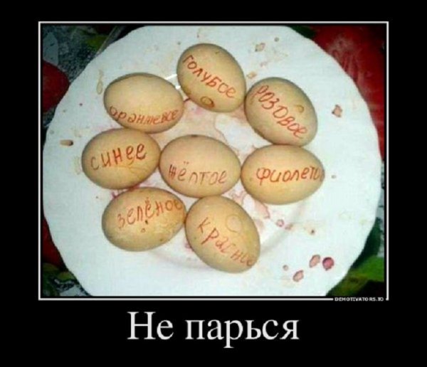 Не парься