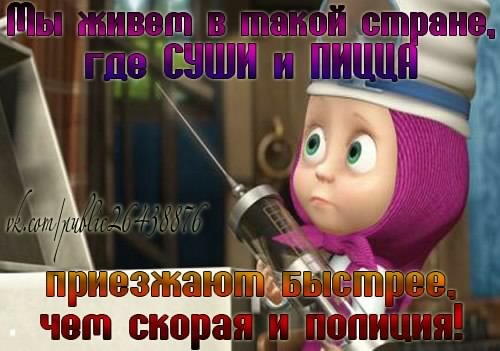 Ты живешь в такой... 5с.