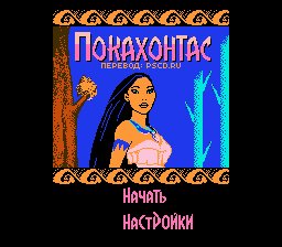 Pocohontos (As) (Unl) [T+Rus1.0 PSCD (26.02.2023)]