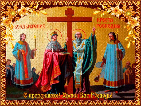Анимированная открытка с праздником (2)
