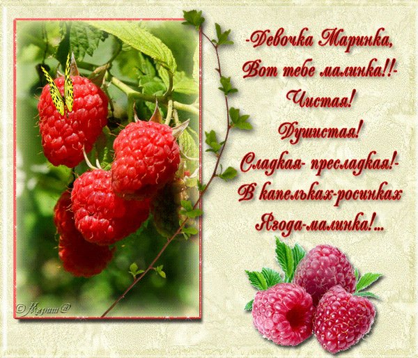 для МАРИНЫ