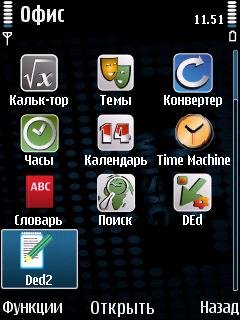 DEdit клон