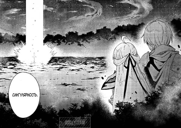 Kaifuku Jutsushi no Yarinaoshi v10 ch41.1