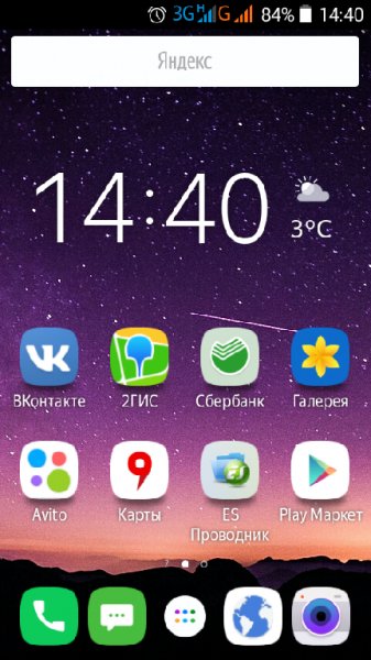 Yandex Launcher v.1.7.2