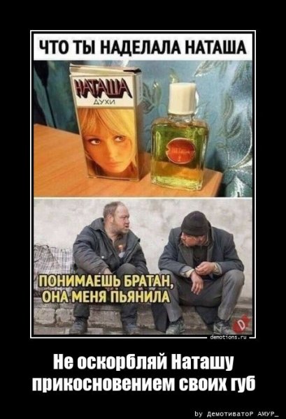 Что ты наделала Наташа!