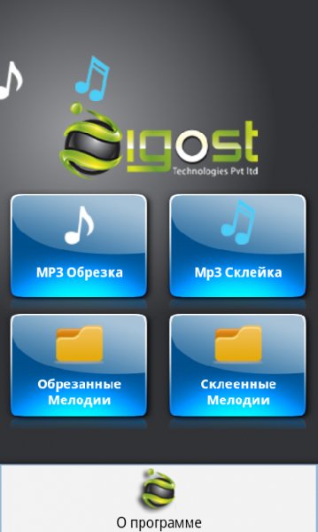 Mp3 CutterMerger 1.1.5 RUS