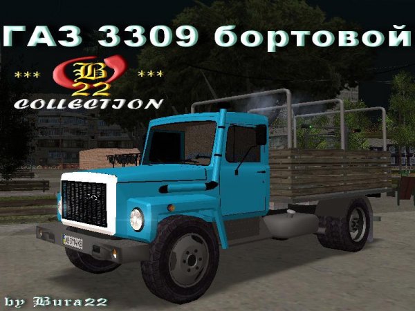 ГАЗ 3309 бортовой