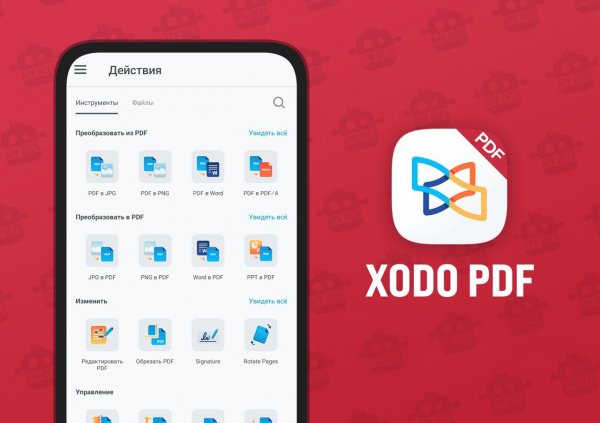 Xodo PDF v9.6.0