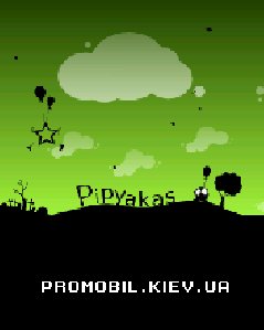 ПИПЯКИ