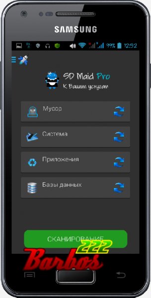 SD Maid Pro v3.1.4.7 (No Animation) icons Lite.arm