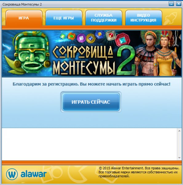 Сокровища Монтесуммы2