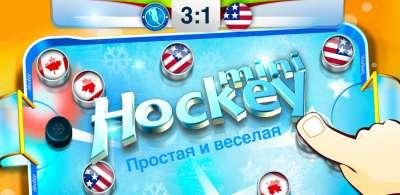 minihockeystar2.1-1