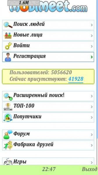 НовыеЗнакомства2012