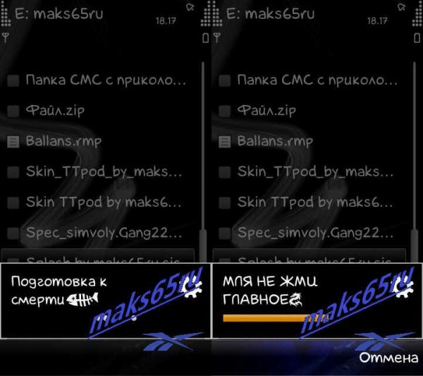 Прикол на установку by таks65ru