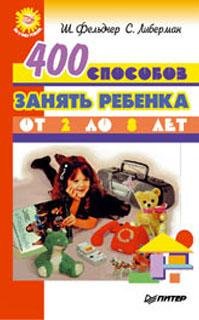 sposobov-zanyat-rebenka-ot-2-do
