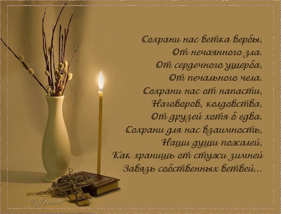 ВЕРБНОЕ ВОСКРЕСЕНЬЕ....