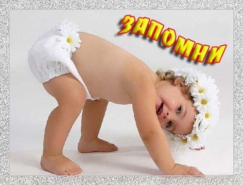 Запомни