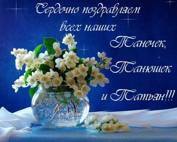 Анимированная открытка сердечно поздравляем