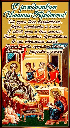 Анимированная открытка с рождеством