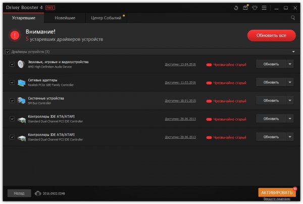 IObit Driver Booster 12.4.0.585