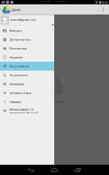Google диск