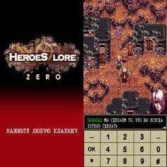 Heroes Lore Zero 240x320 touch RUS