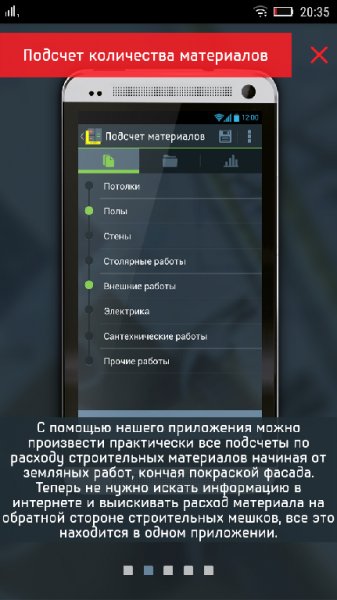com.NGSE.RuSmeta 12