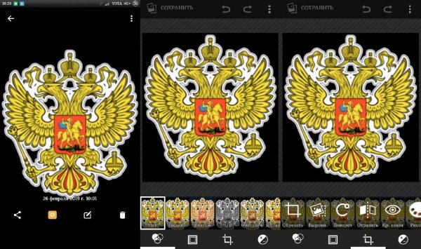 Альбом v9.5.A.0.30(19529758)universal.ultra