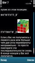 rubikscube