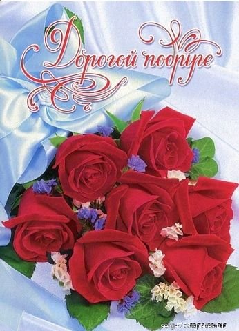 дорогой подруге