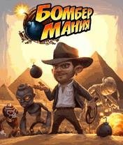 Бомбермания RUS ENG (Bombergeddon) 360x640