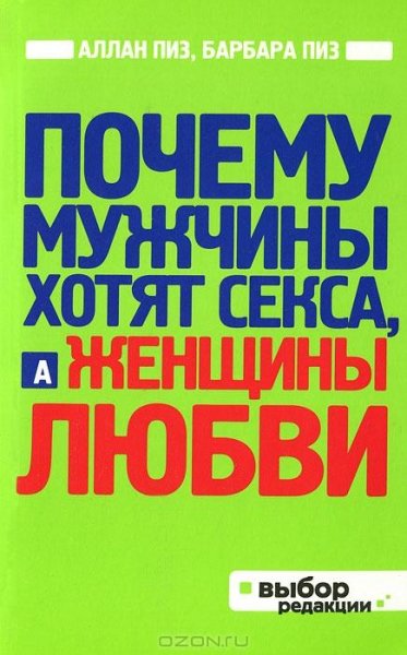 38фpiz-pochemu muzhchinyi hotyat seksa a